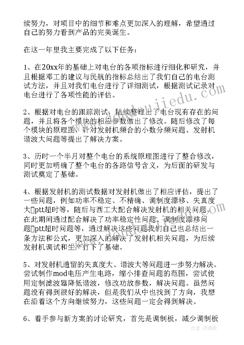 工程分部工作总结报告(优秀7篇)