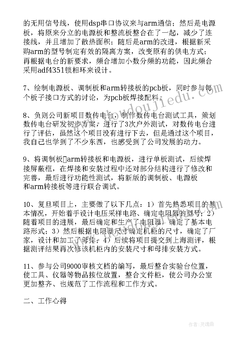 工程分部工作总结报告(优秀7篇)