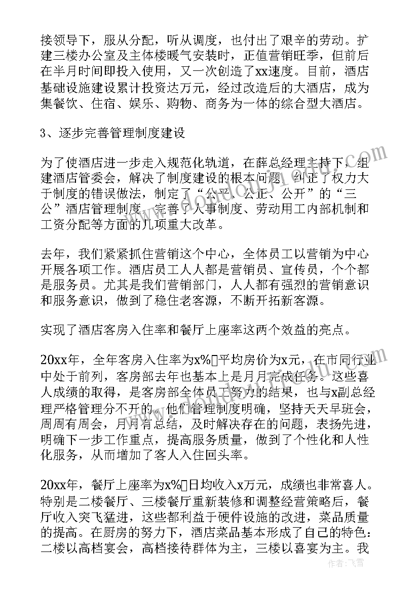 大学生支教数据调查 大学生农村支教社会实践报告(优秀5篇)