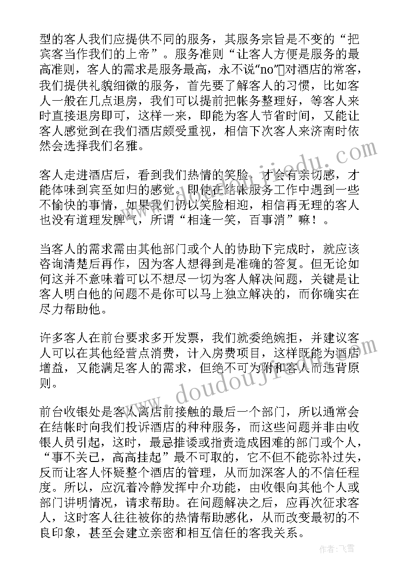 大学生支教数据调查 大学生农村支教社会实践报告(优秀5篇)