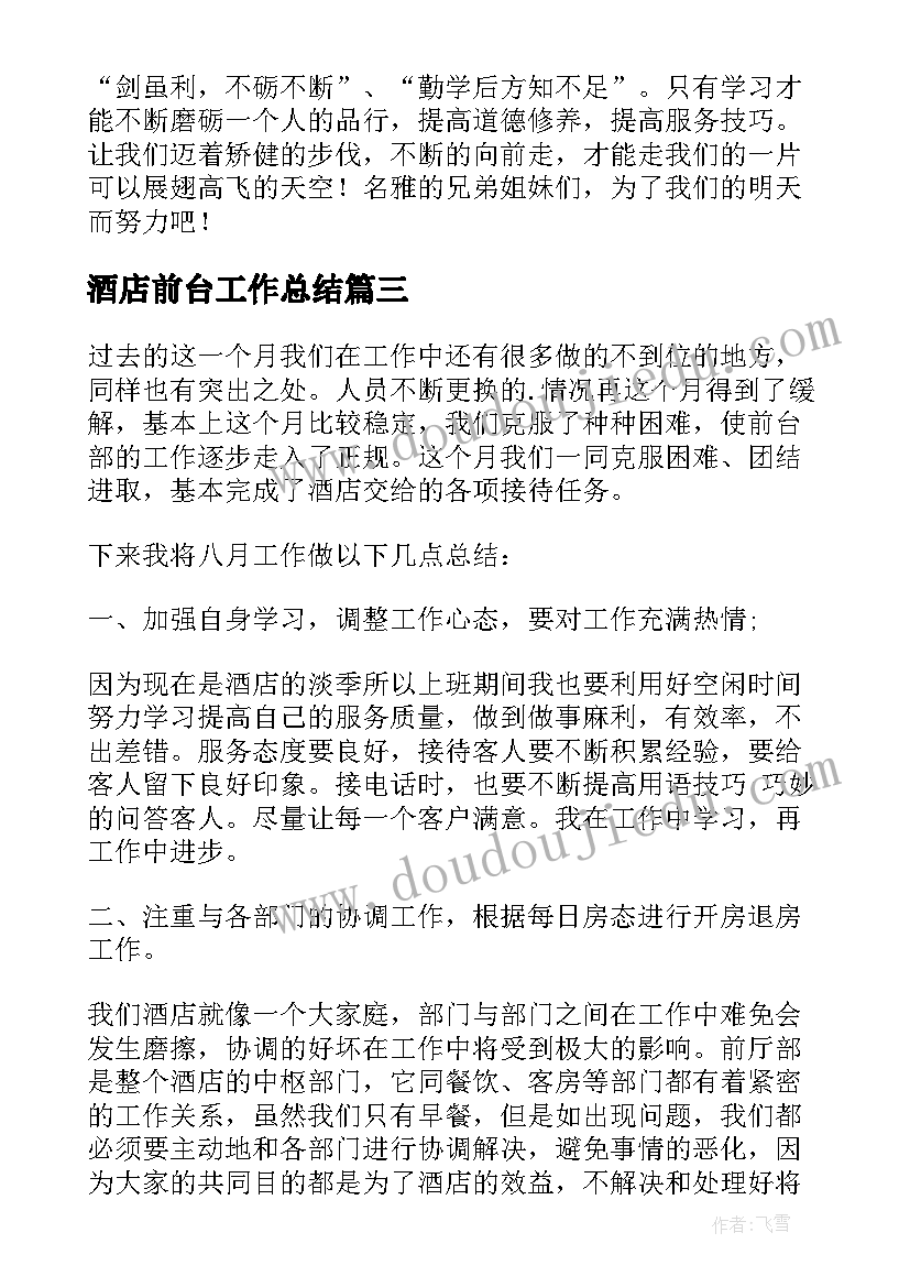 大学生支教数据调查 大学生农村支教社会实践报告(优秀5篇)