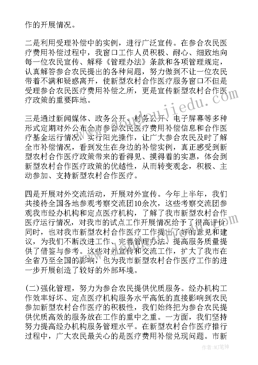 医疗配送工作总结(优秀9篇)