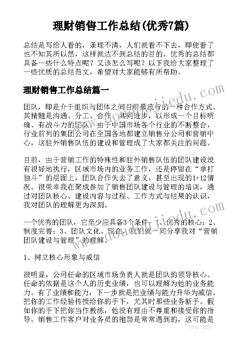 幼儿园中班课教学反思总结(优秀10篇)