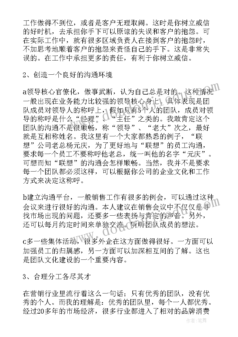 幼儿园中班课教学反思总结(优秀10篇)