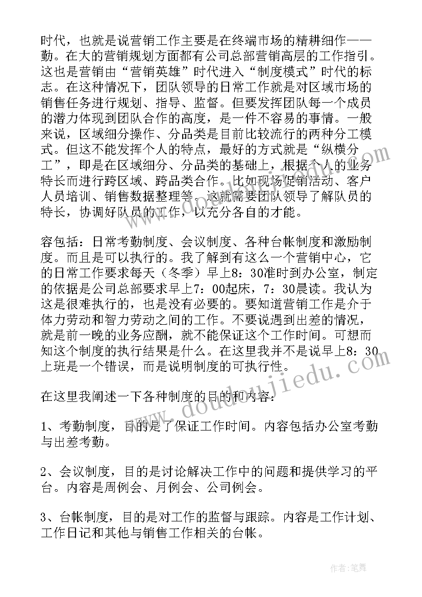 幼儿园中班课教学反思总结(优秀10篇)