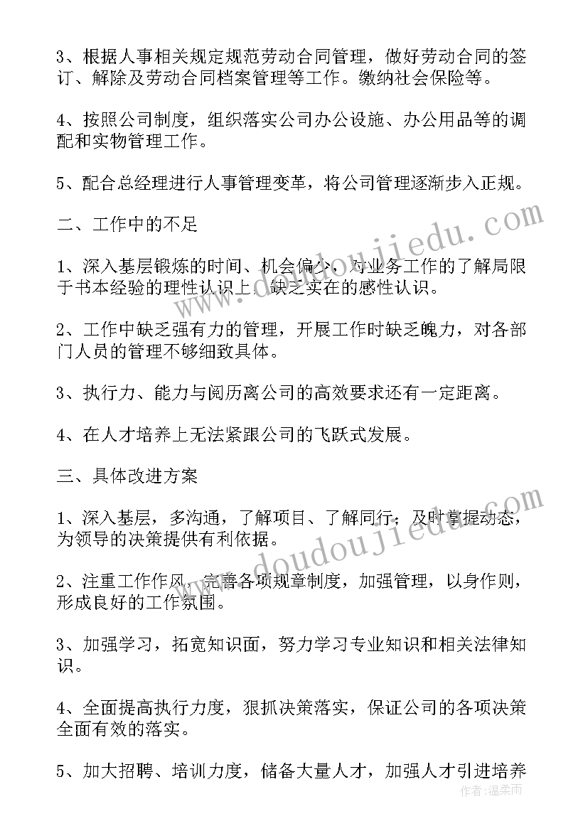 最新财务职员转正申请书格式(精选5篇)