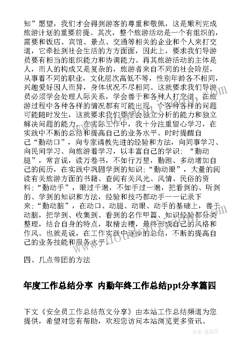 最新财务职员转正申请书格式(精选5篇)