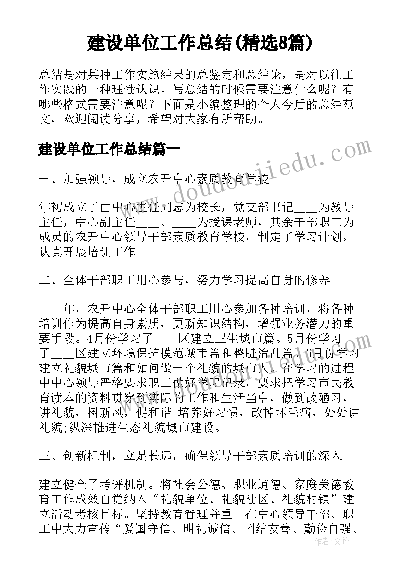 2023年幼儿园大班棋类活动计划(精选6篇)