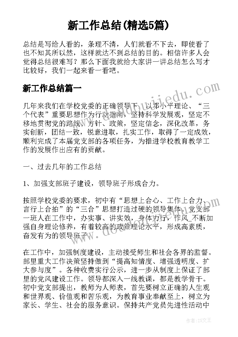 小学四年级语文下学期学科计划安排 小学四年级语文下学期教学计划(通用5篇)