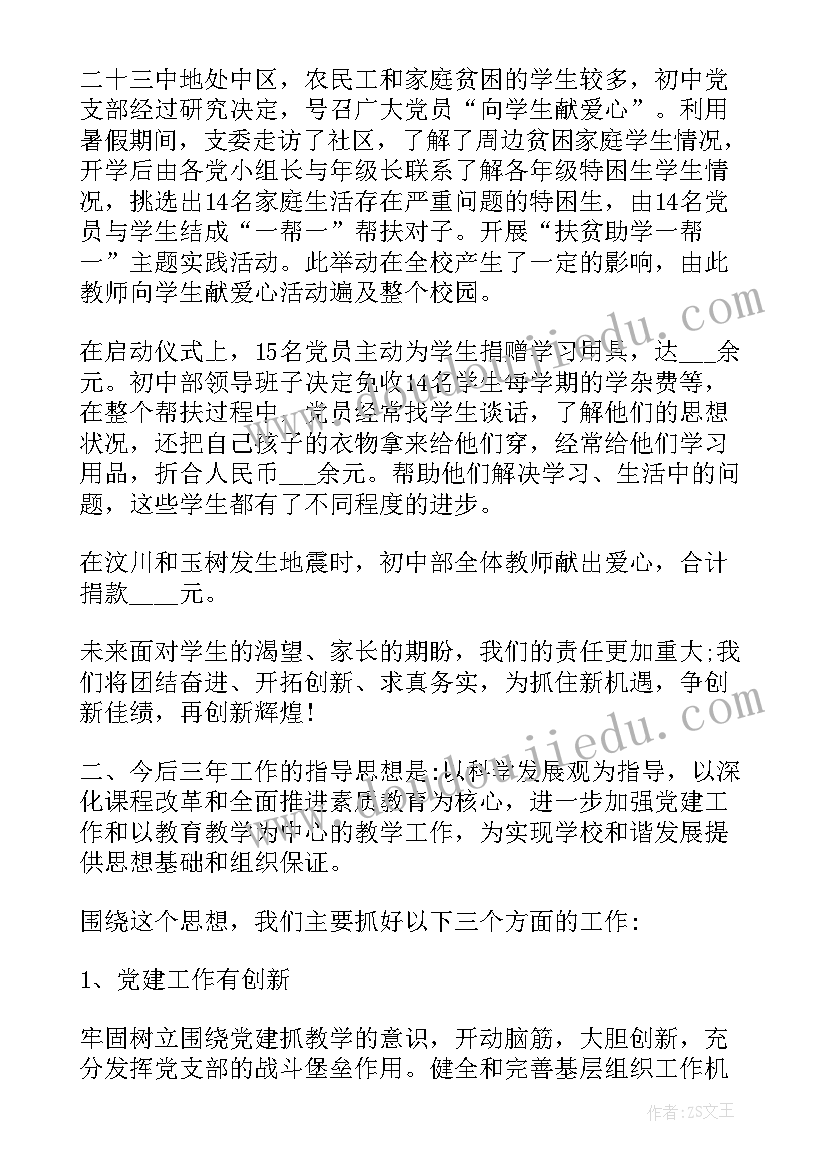 小学四年级语文下学期学科计划安排 小学四年级语文下学期教学计划(通用5篇)