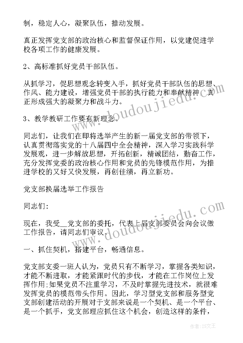 小学四年级语文下学期学科计划安排 小学四年级语文下学期教学计划(通用5篇)