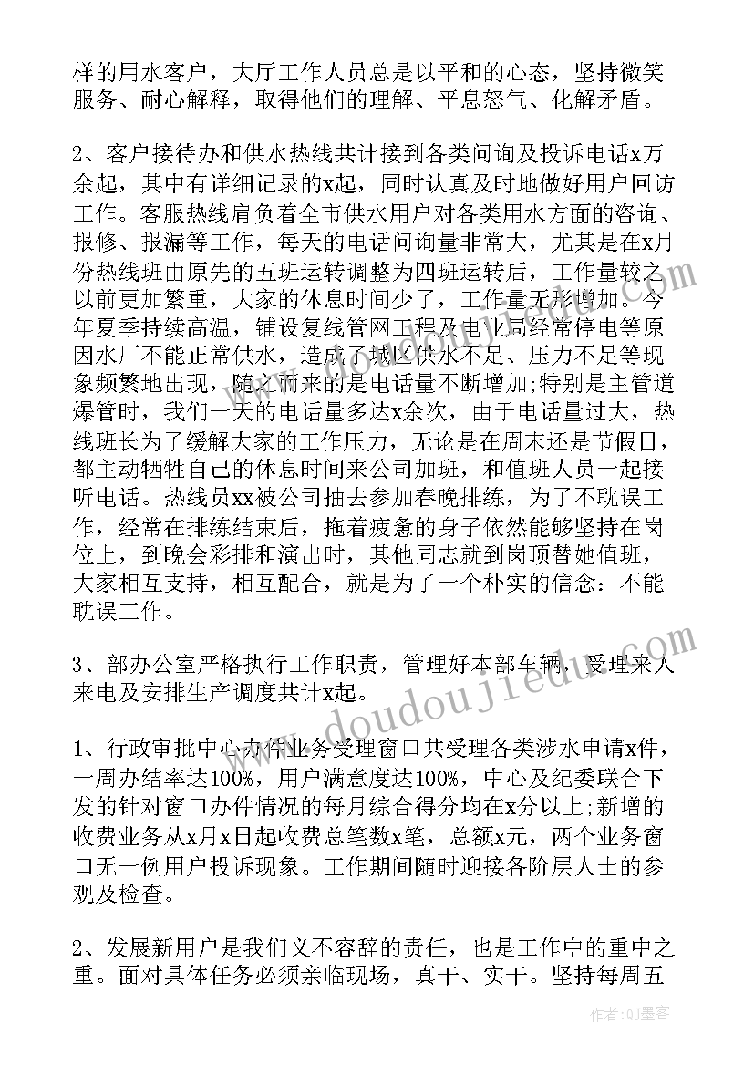 最新年度考核工作总结档案 档案中心年度考核表工作总结(优秀7篇)