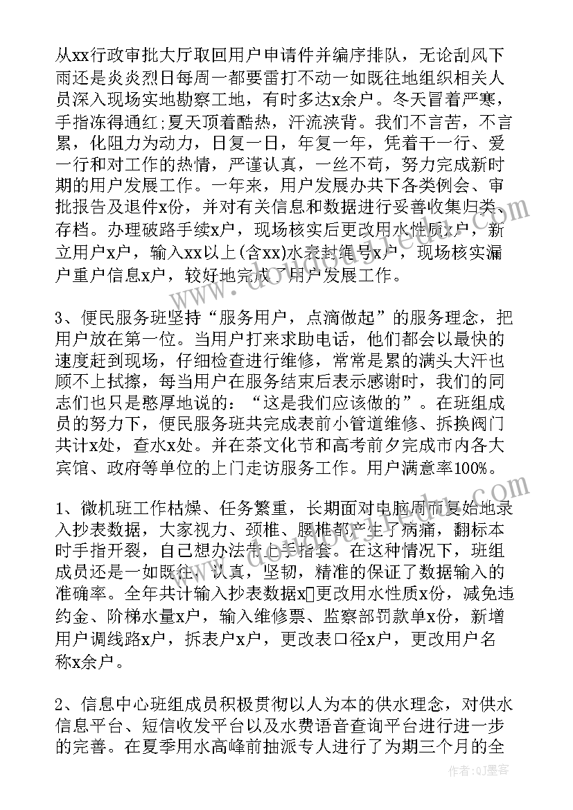 最新年度考核工作总结档案 档案中心年度考核表工作总结(优秀7篇)