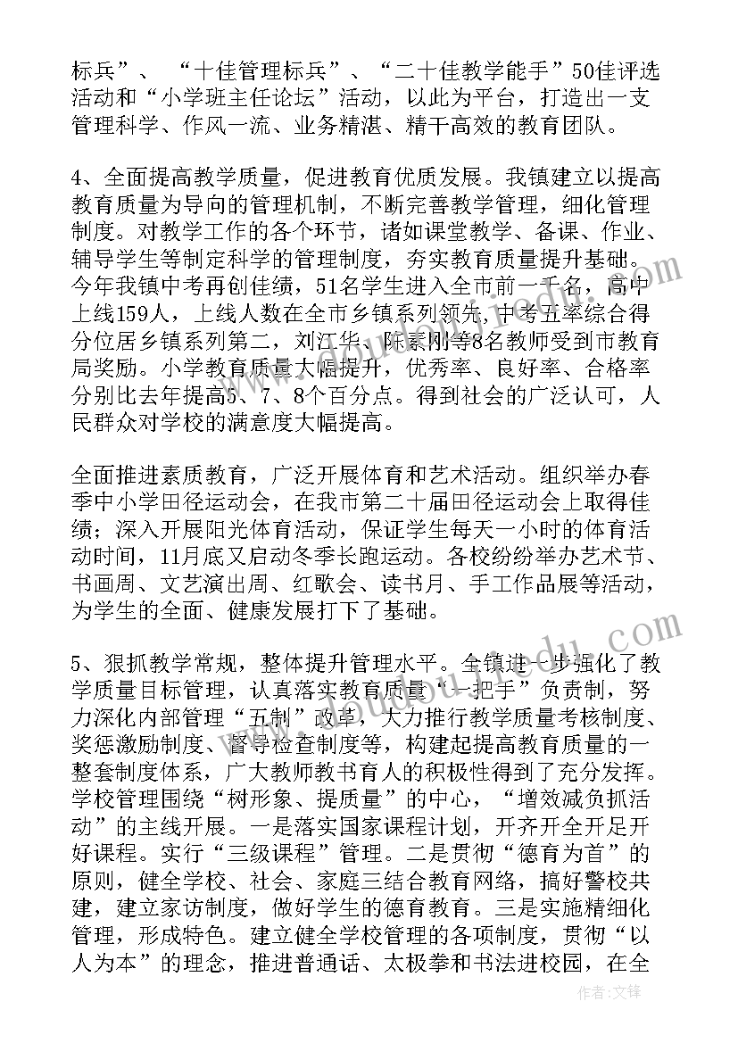 包保工作总结(通用7篇)