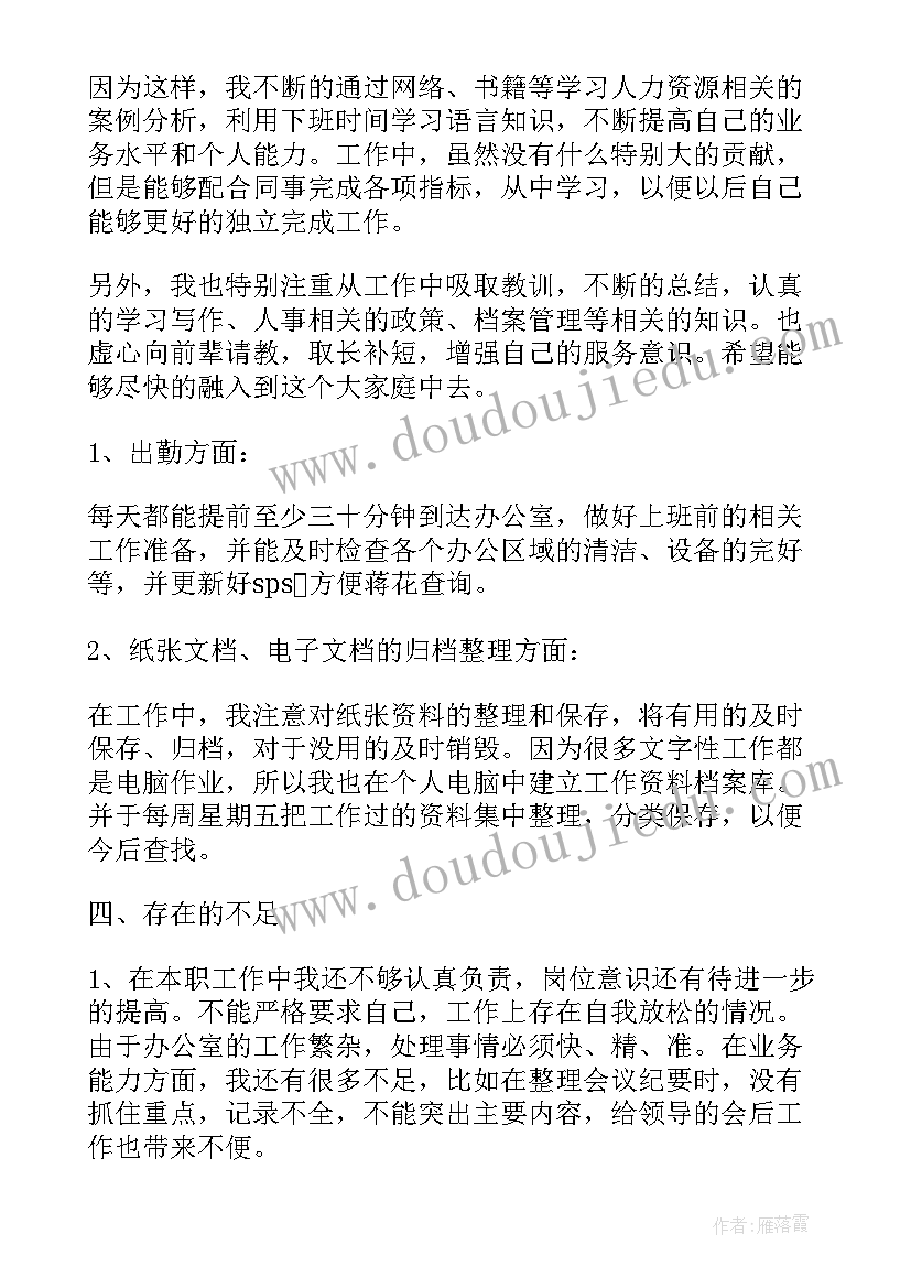 最新工程文员周报告工作总结(精选5篇)