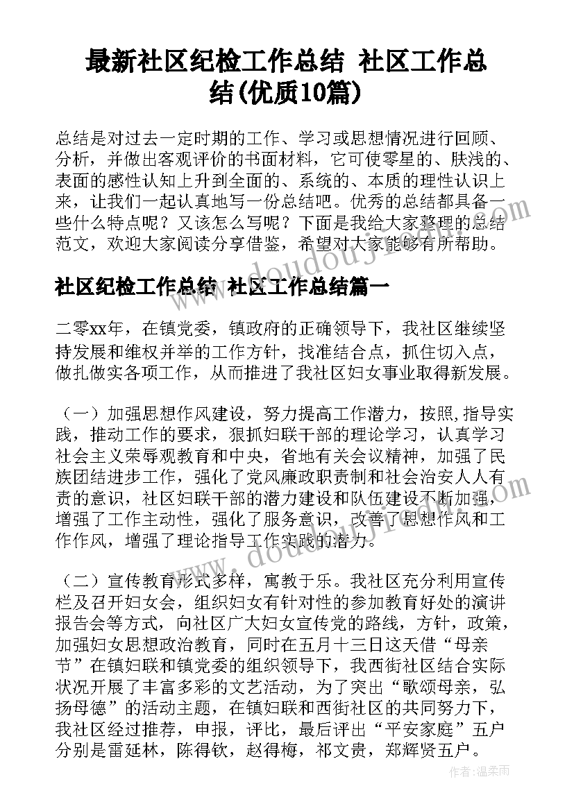 2023年旅游管理在校实训报告(通用5篇)