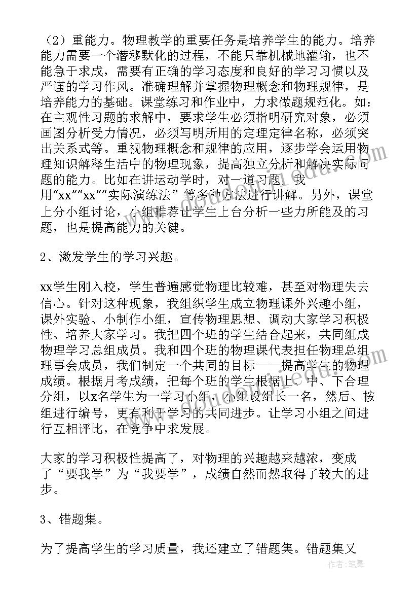 教师岗位分级工作总结(通用10篇)