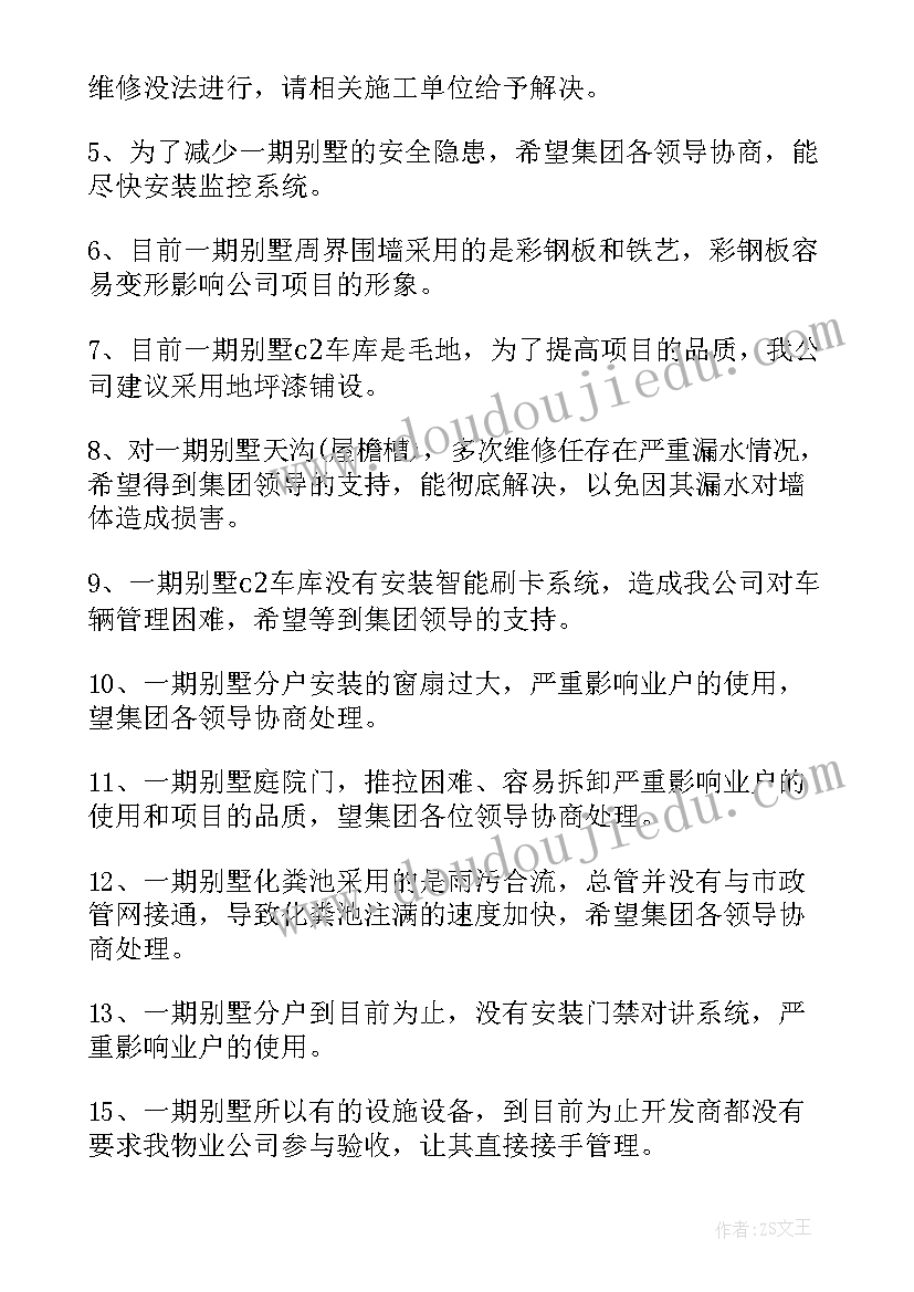 最新运营每月工作计划(大全9篇)