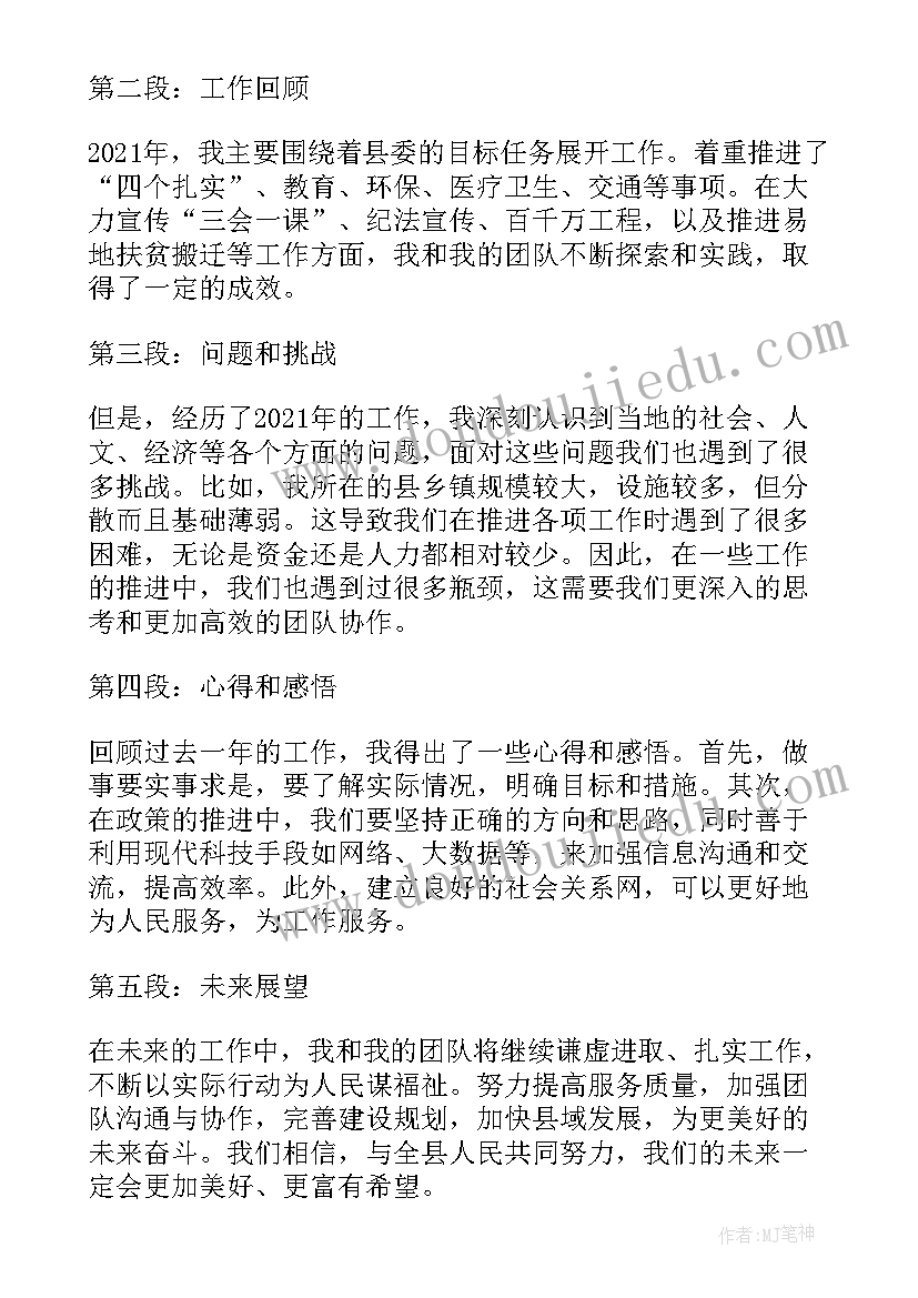 2023年对工作年度总结 工作总结会的心得体会(大全10篇)