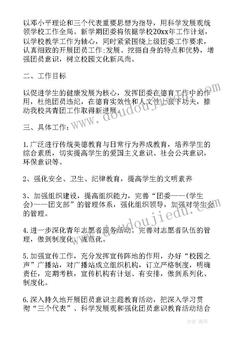 工作总结和工作意见(精选8篇)