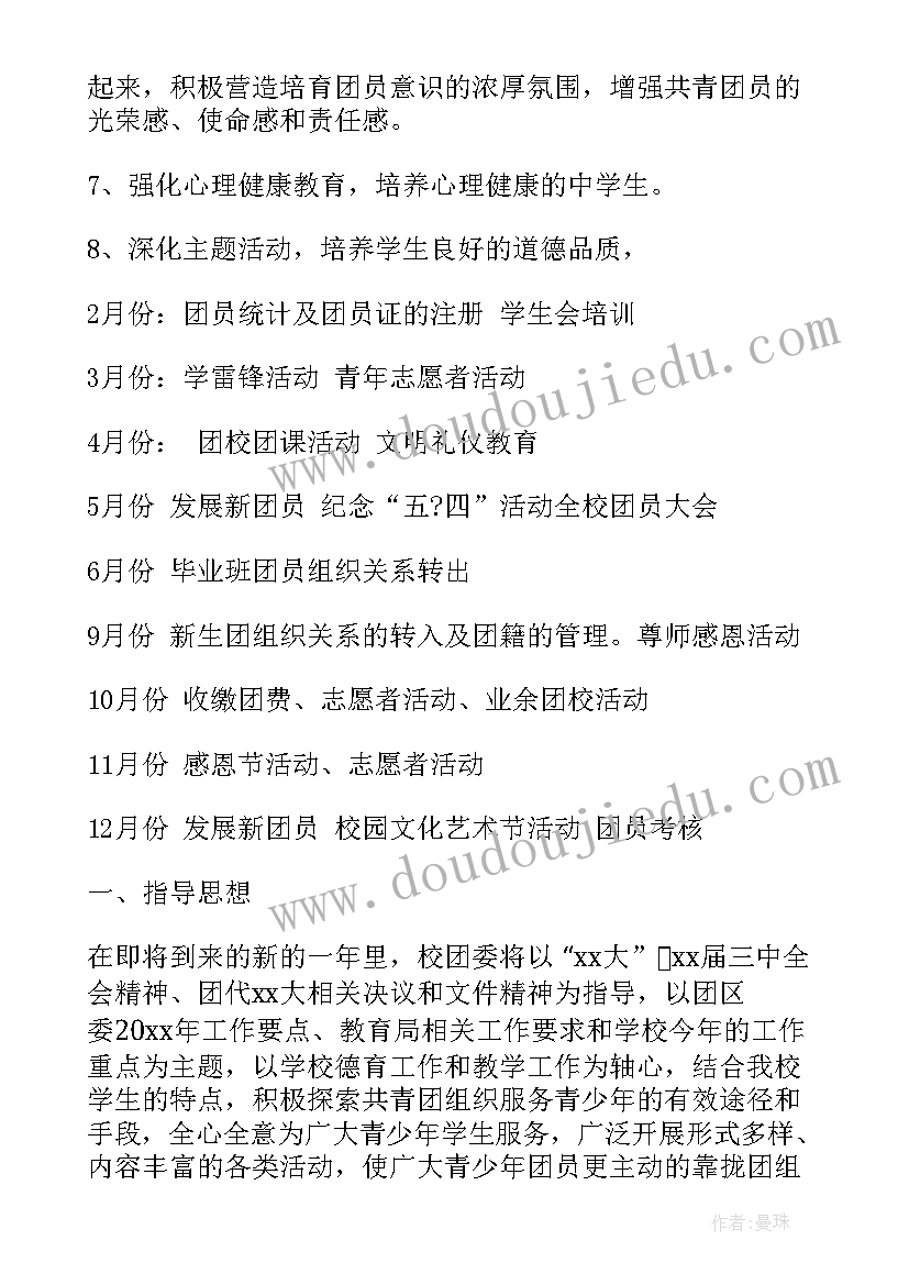 工作总结和工作意见(精选8篇)