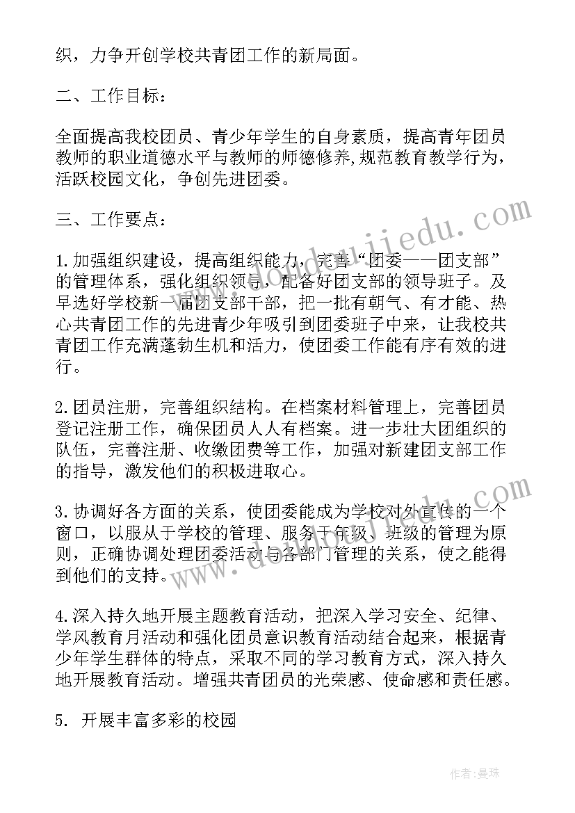 工作总结和工作意见(精选8篇)