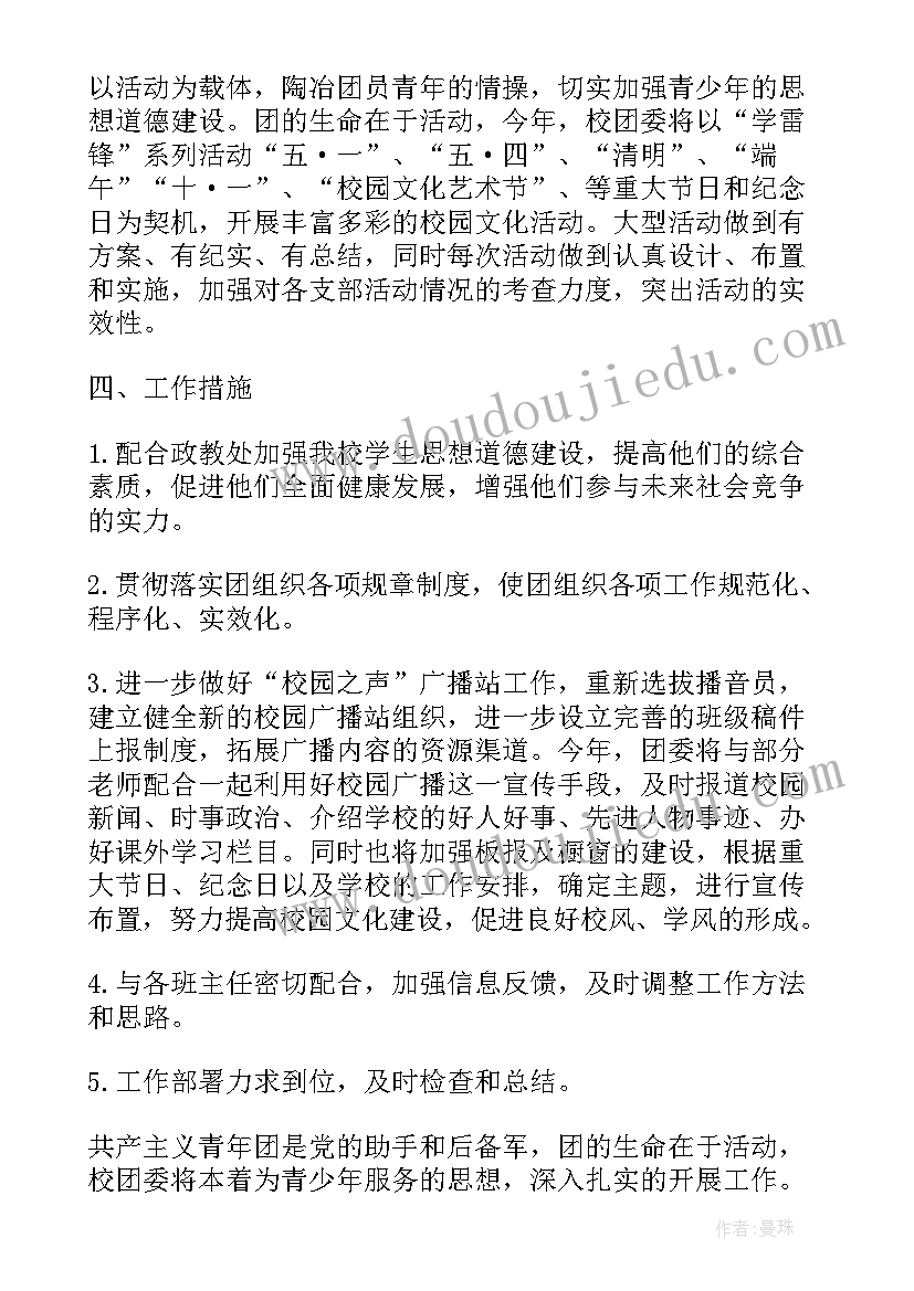 工作总结和工作意见(精选8篇)