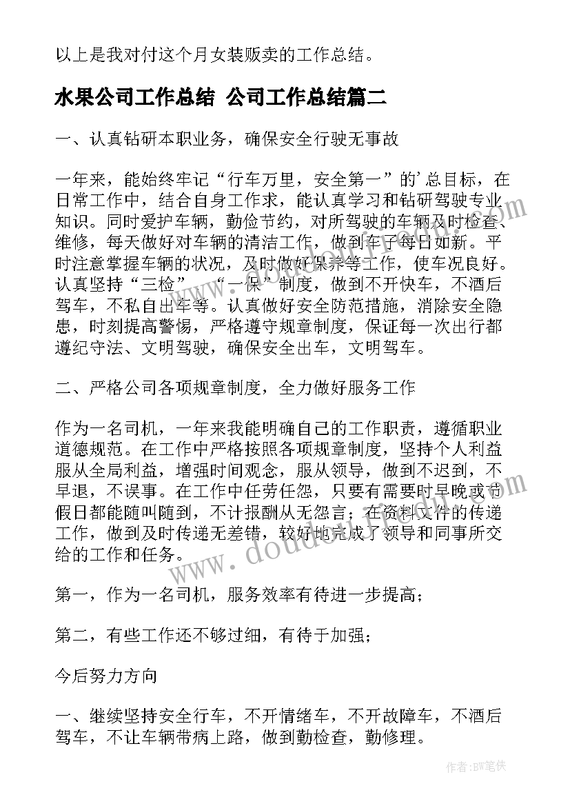 二下数学时分秒教案 时分秒教学反思(优秀5篇)