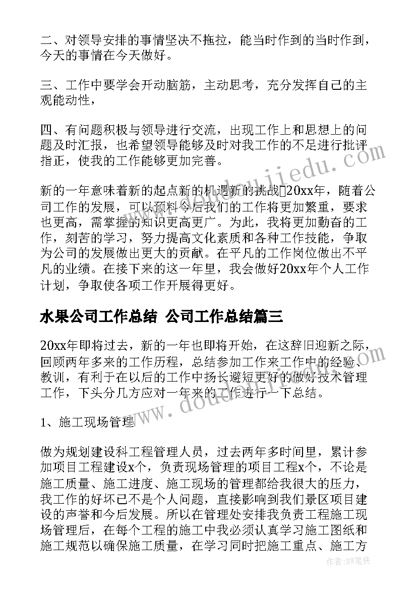 二下数学时分秒教案 时分秒教学反思(优秀5篇)