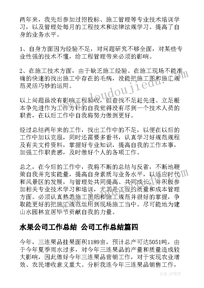 二下数学时分秒教案 时分秒教学反思(优秀5篇)