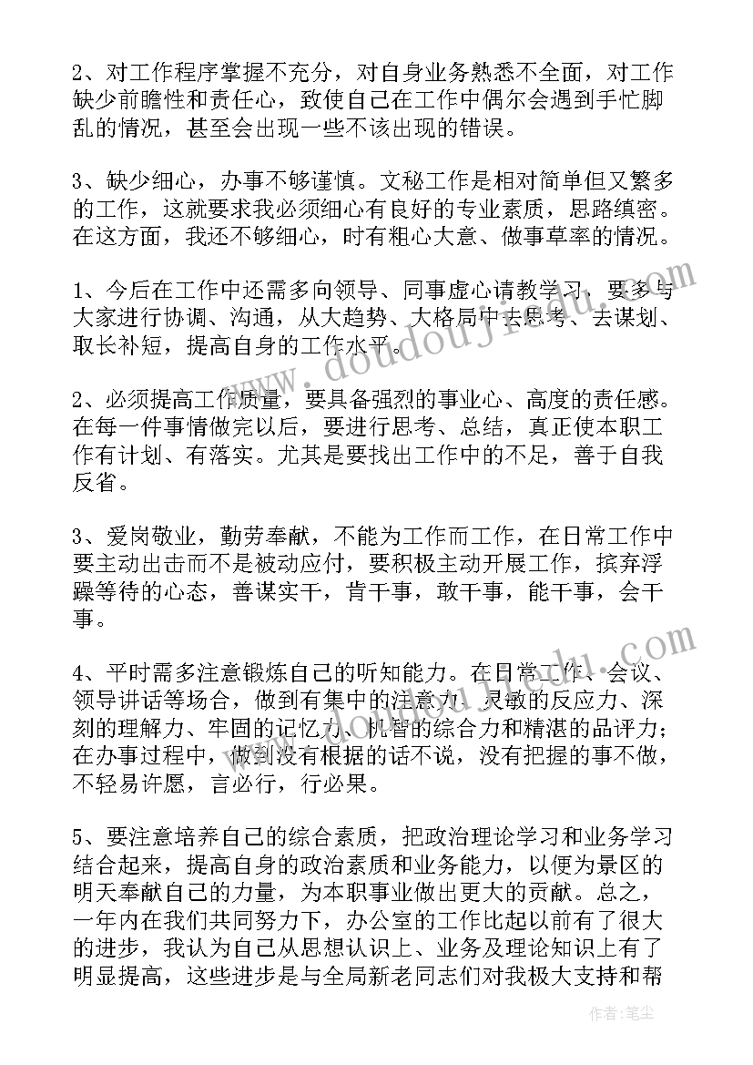 2023年办公室工作总结小标题(实用7篇)