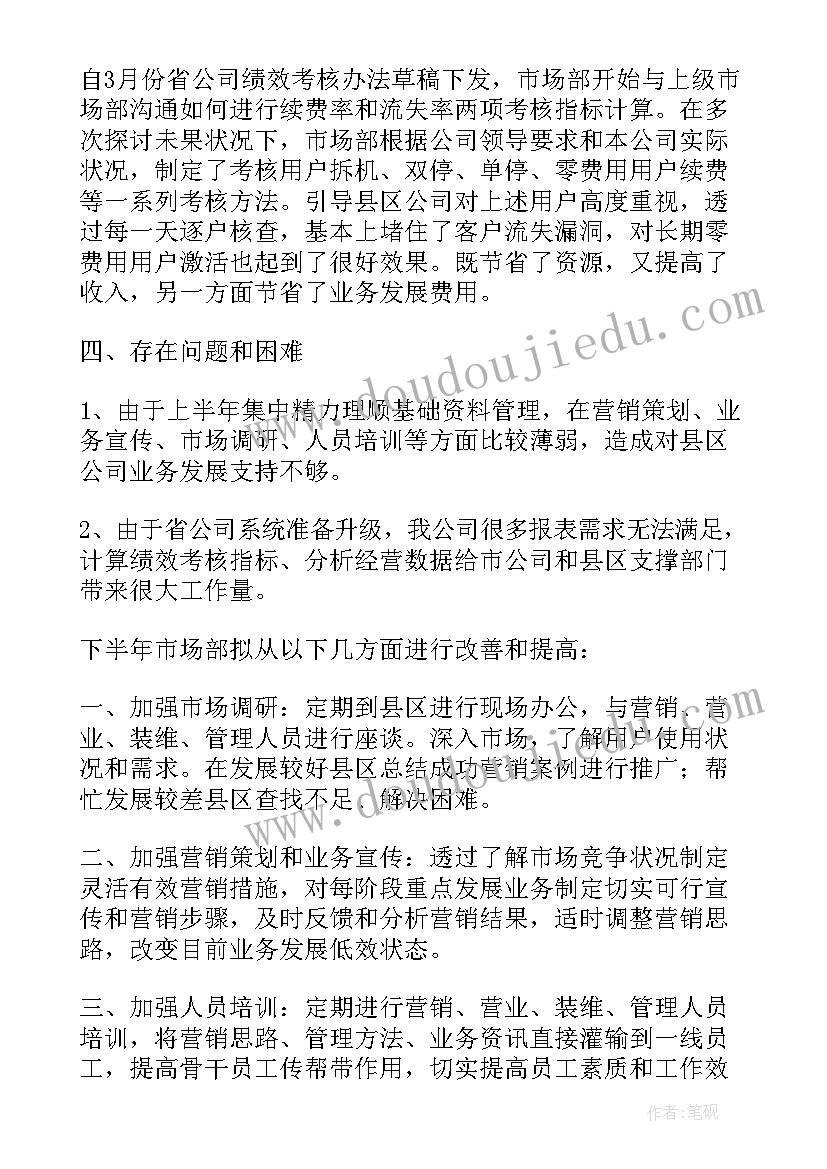 2023年每月工作总结公司 每月工作总结(优秀8篇)