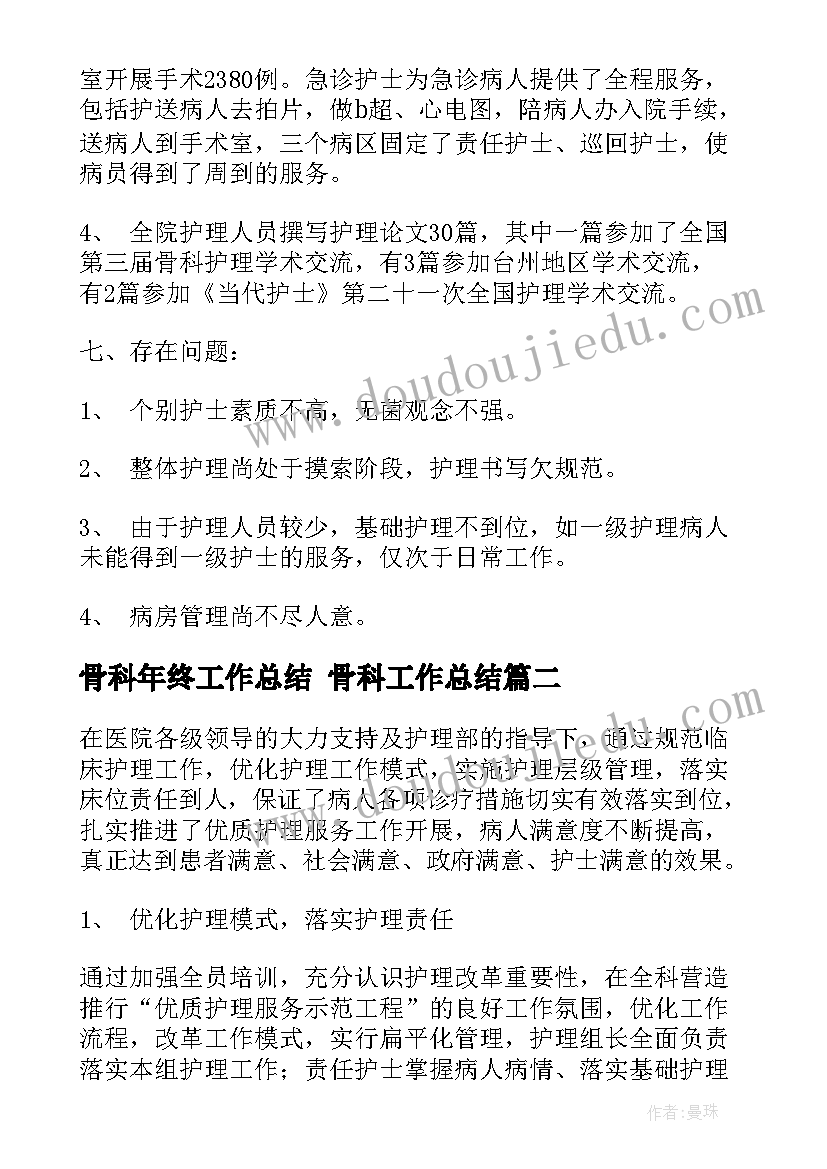 2023年幼儿园中班外婆桥教学反思(优秀9篇)