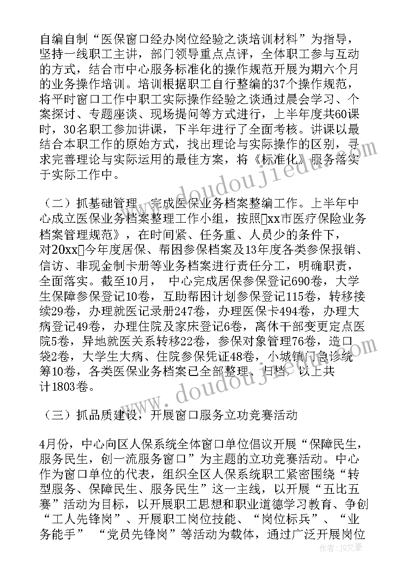 关爱保险宣传标语(通用9篇)