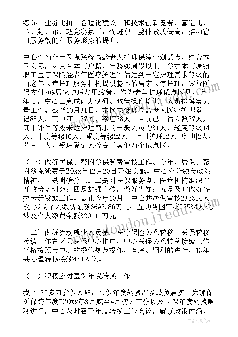 关爱保险宣传标语(通用9篇)