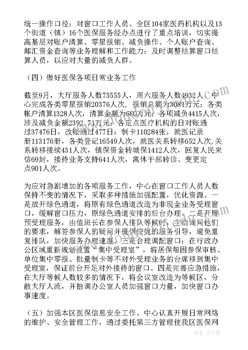 关爱保险宣传标语(通用9篇)