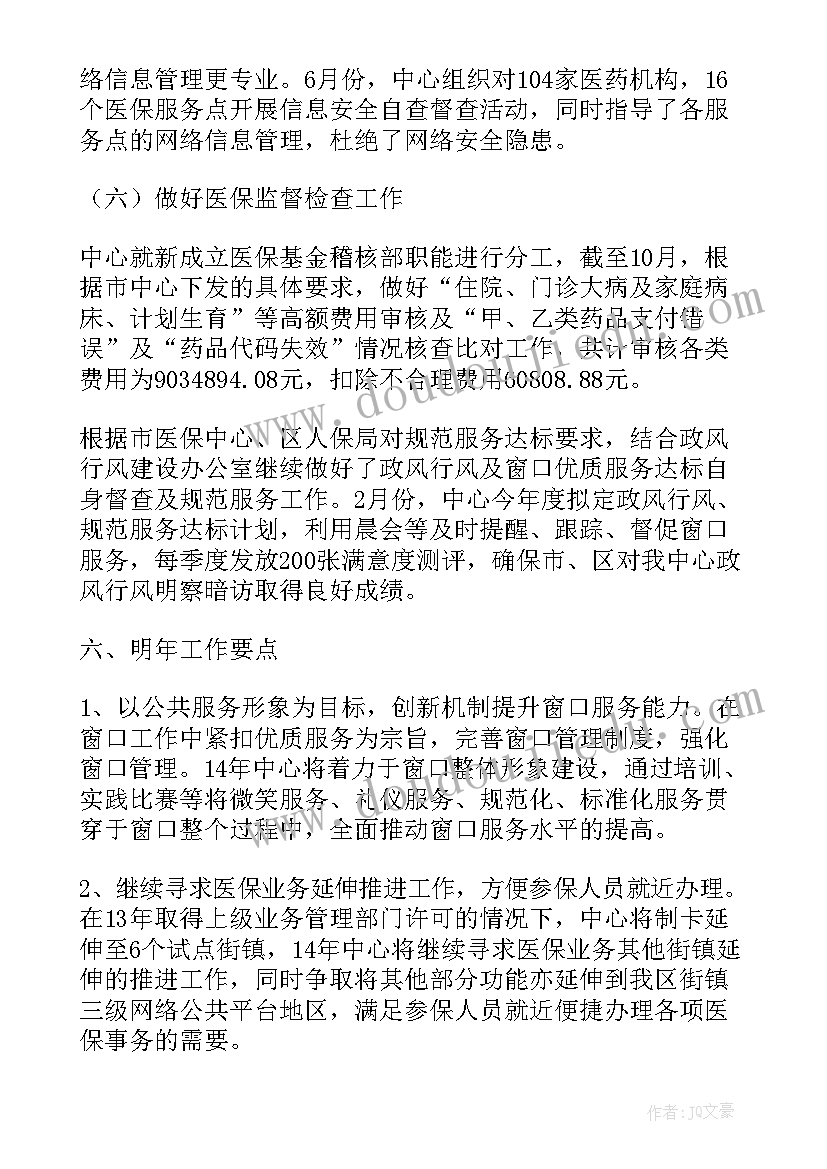 关爱保险宣传标语(通用9篇)