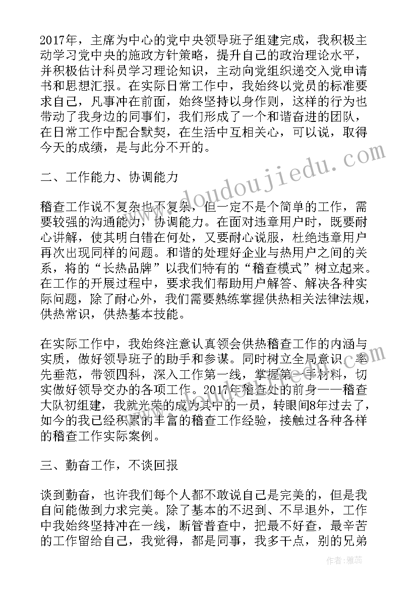 最新热源站供热工作总结报告 供热专业工作总结(汇总10篇)