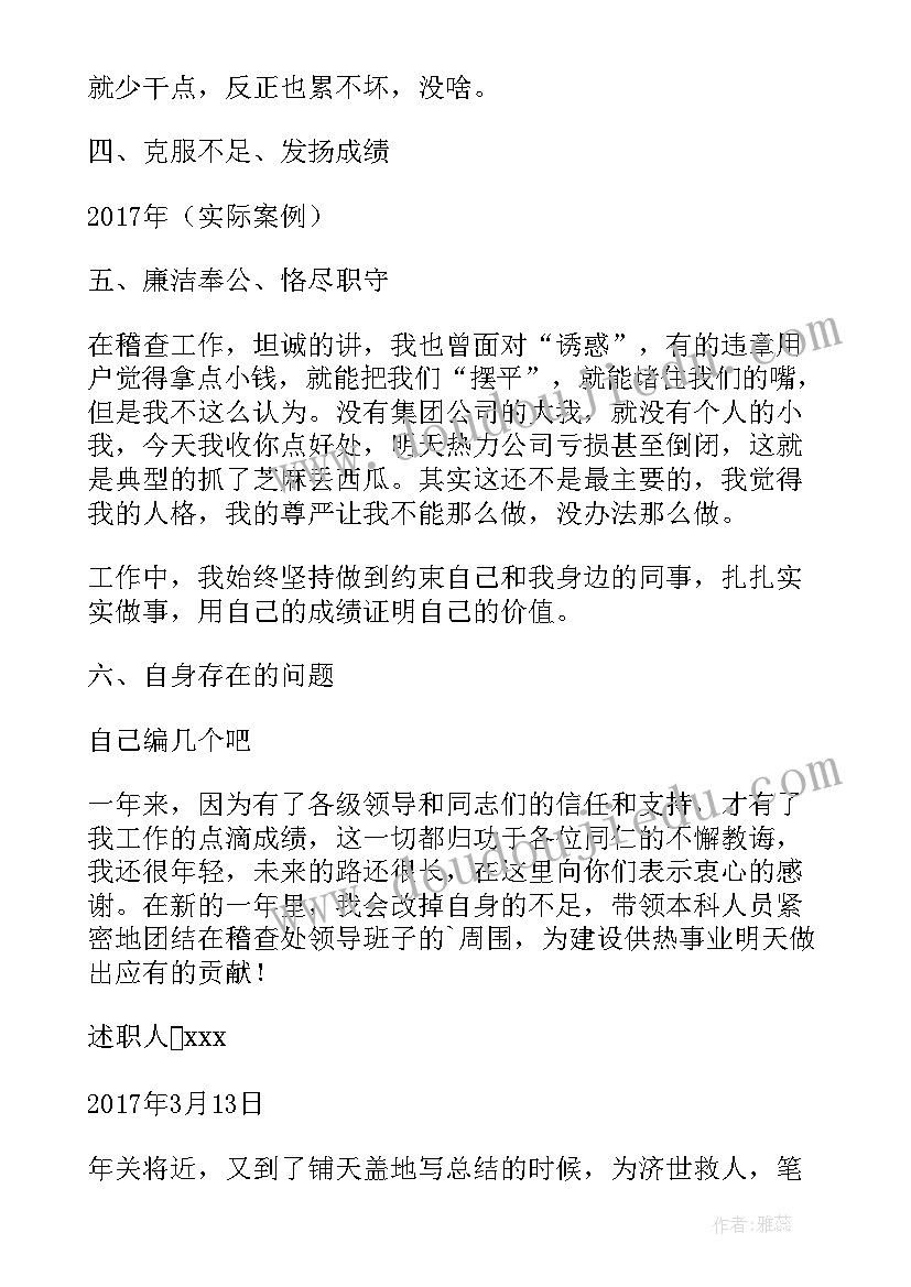 最新热源站供热工作总结报告 供热专业工作总结(汇总10篇)