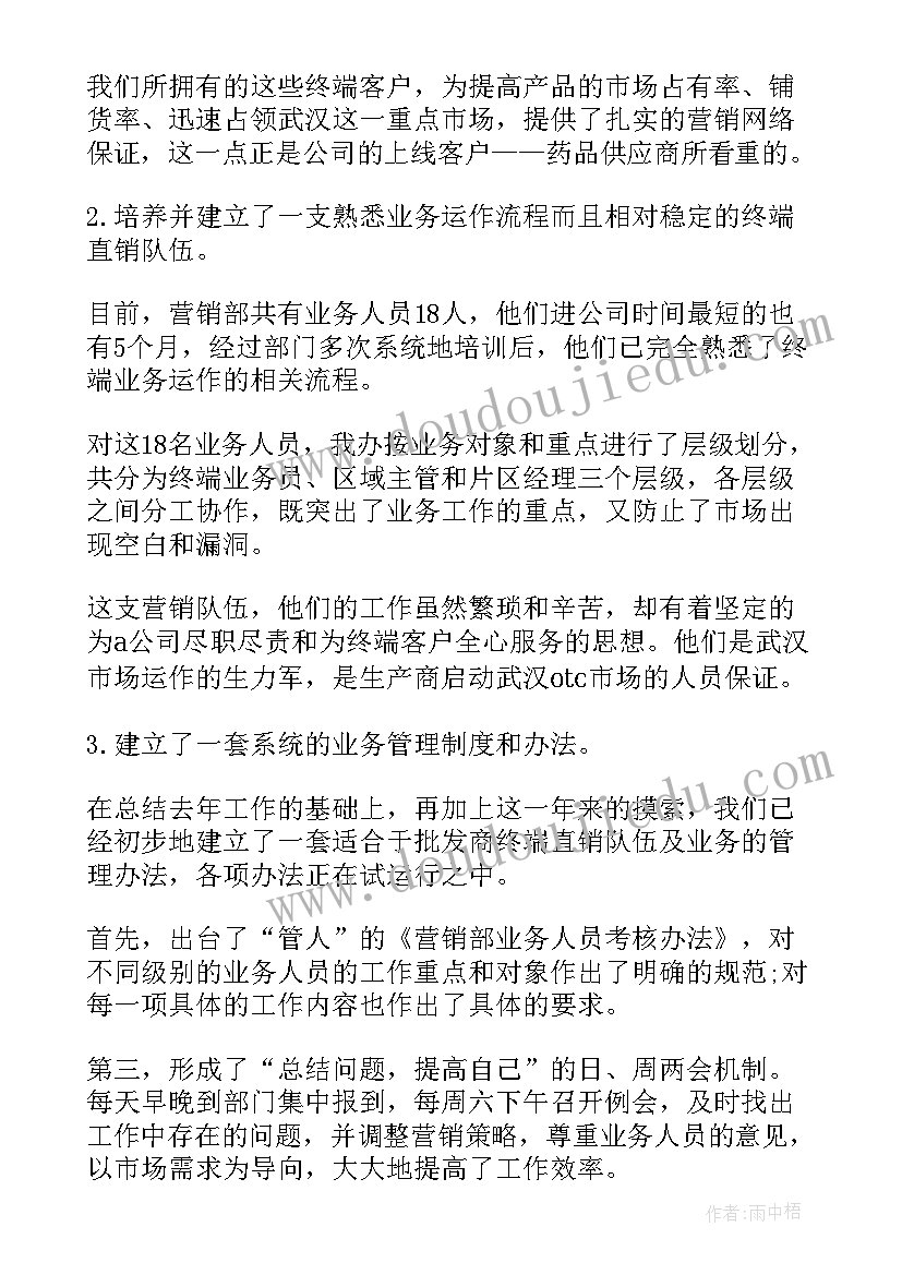 2023年幼儿园保育工作计划下半年月工作安排(通用8篇)