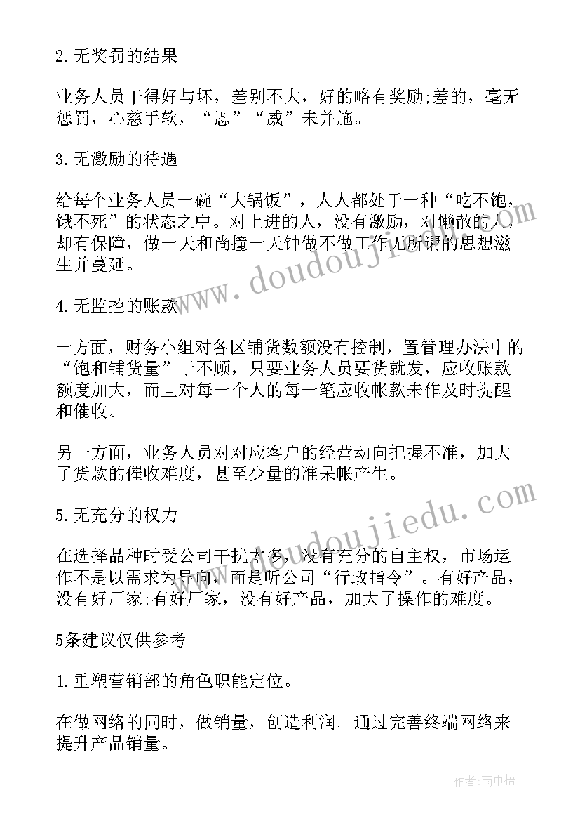 2023年幼儿园保育工作计划下半年月工作安排(通用8篇)