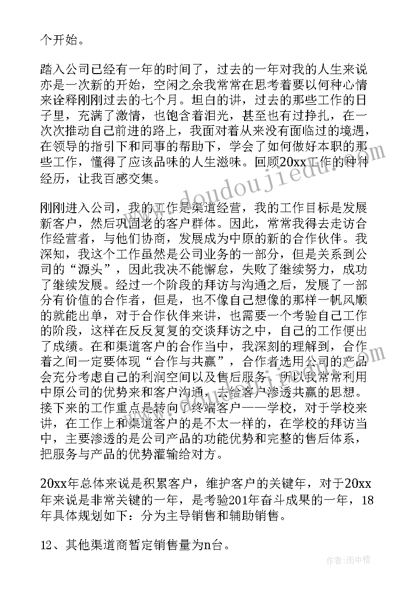 2023年幼儿园保育工作计划下半年月工作安排(通用8篇)