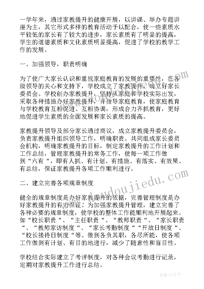 最新送教下乡总结提升工作总结 送教下乡活动总结(优质6篇)