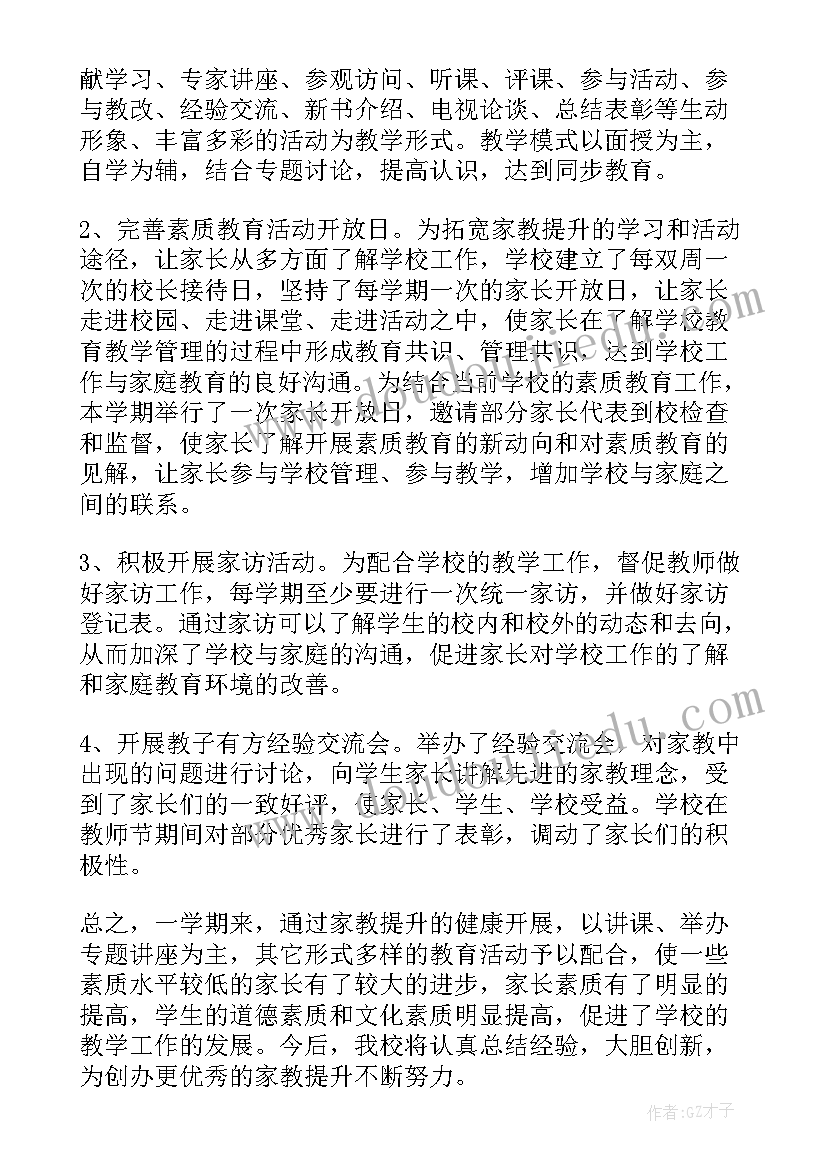 最新送教下乡总结提升工作总结 送教下乡活动总结(优质6篇)