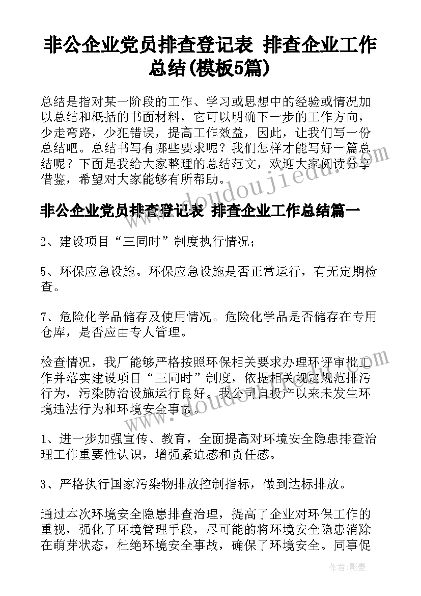 最新教师有偿补课自查报告总结(优质9篇)