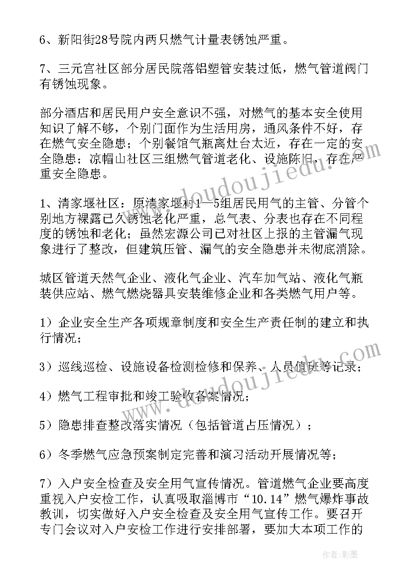 最新教师有偿补课自查报告总结(优质9篇)