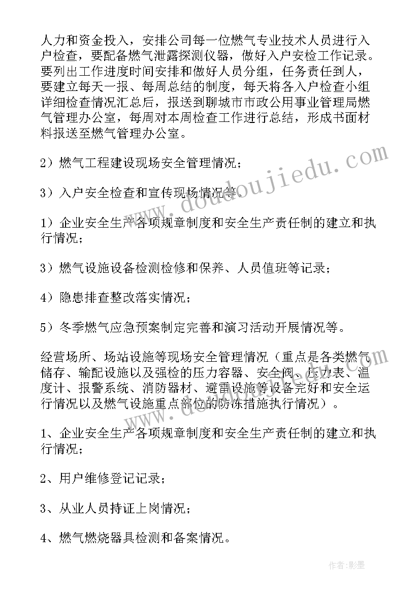 最新教师有偿补课自查报告总结(优质9篇)