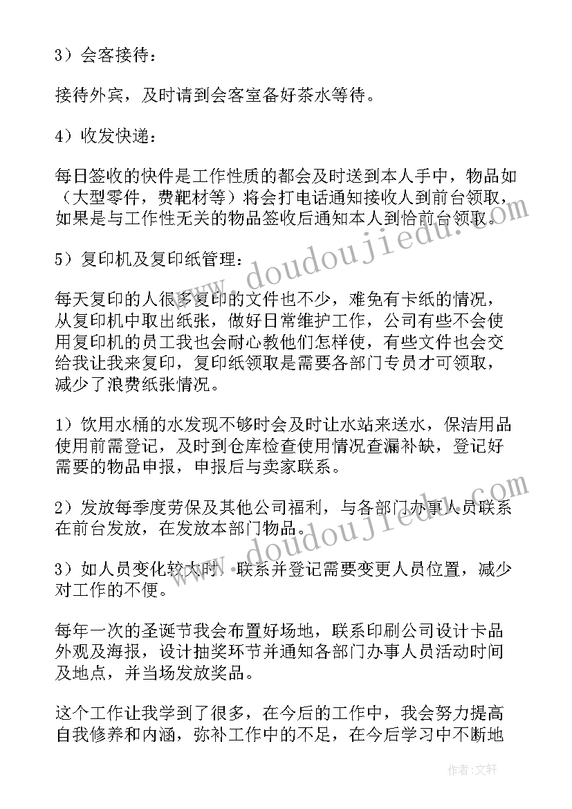 最新应聘前台工作的自我介绍(优质7篇)