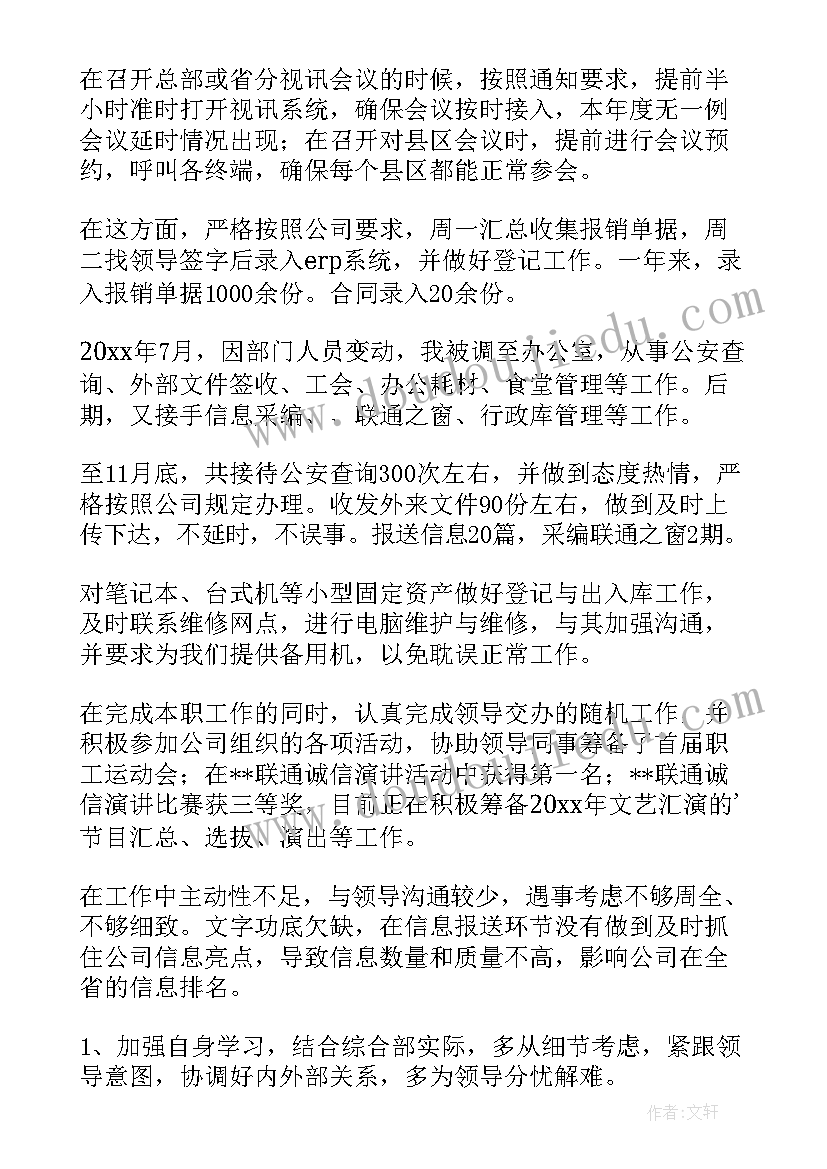 最新应聘前台工作的自我介绍(优质7篇)