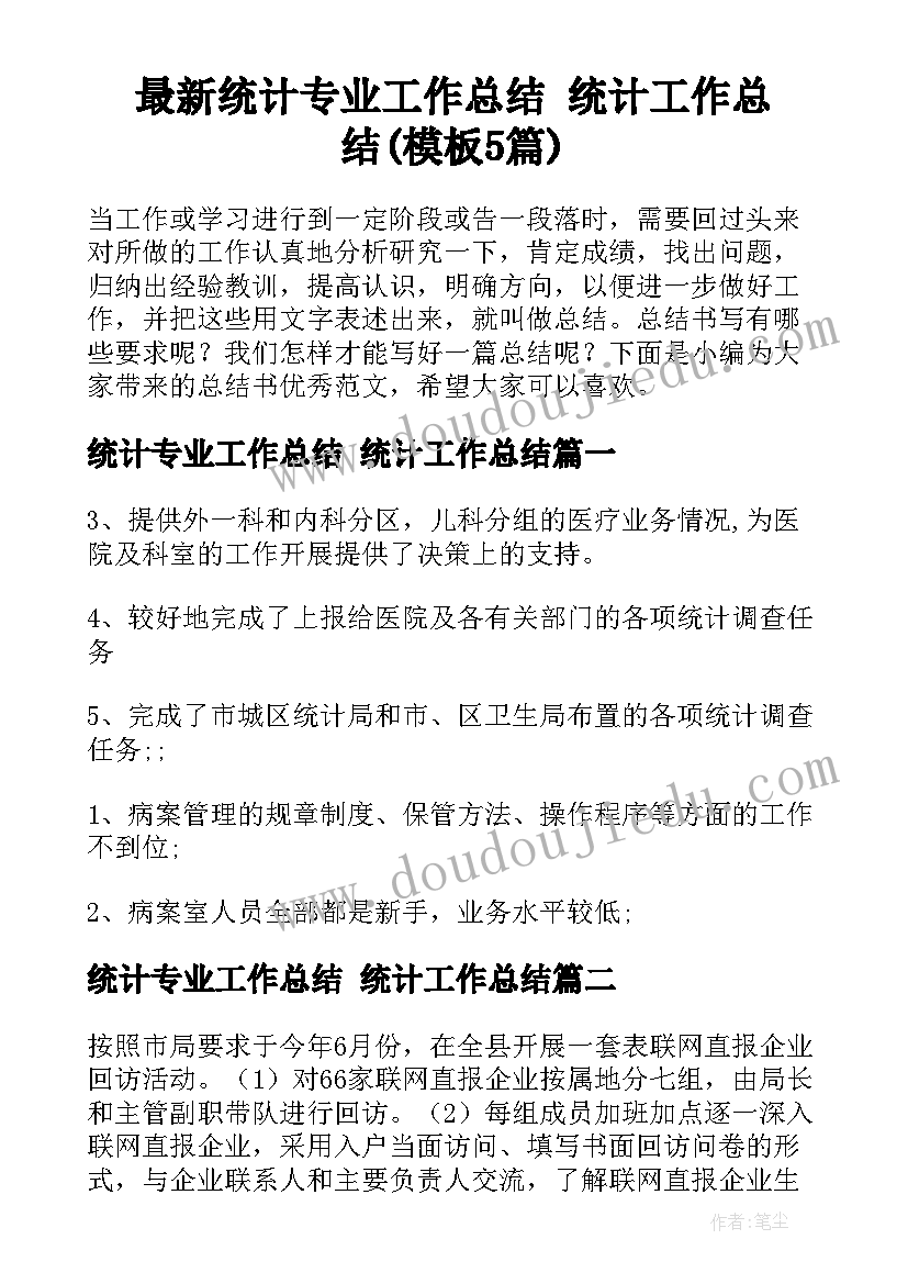 2023年宝洁新员工培训计划(精选10篇)